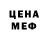 Альфа ПВП Crystall Slava2006 Cookie