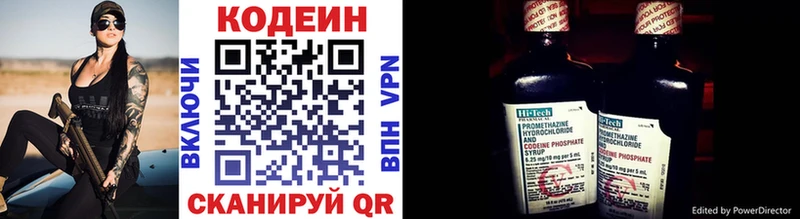 Кодеин Purple Drank  Верхотурье 