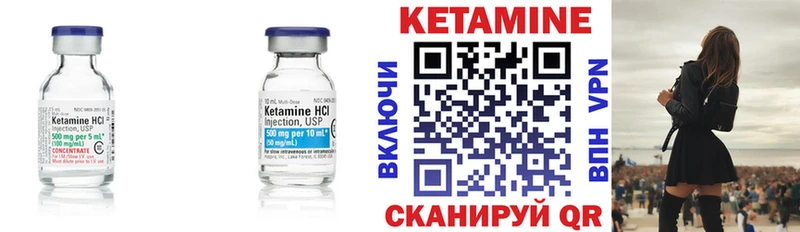 КЕТАМИН VHQ  Верхотурье 